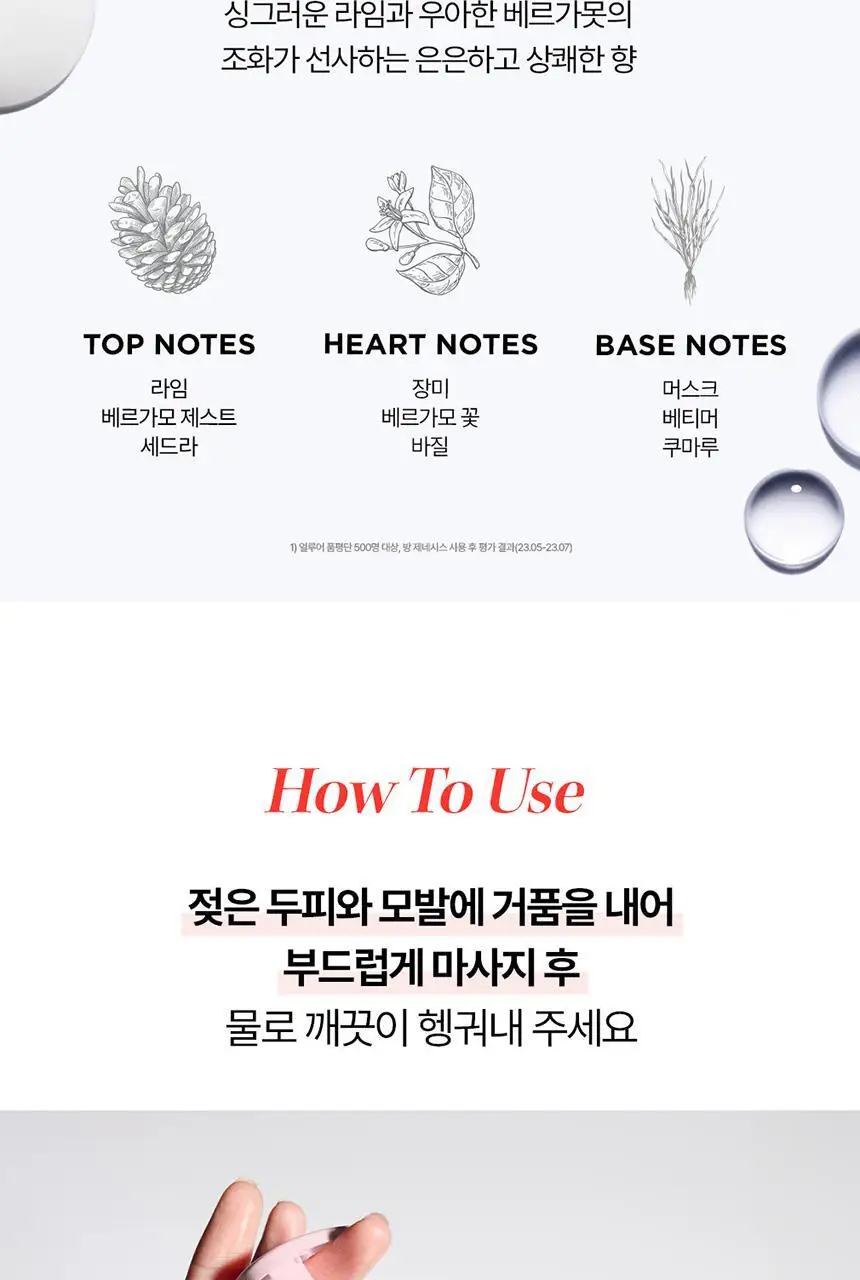 [얇은 모발용][새싹케어] 케라스타즈 제네시스 새싹샴푸 리필 500ml 상세페이지 15